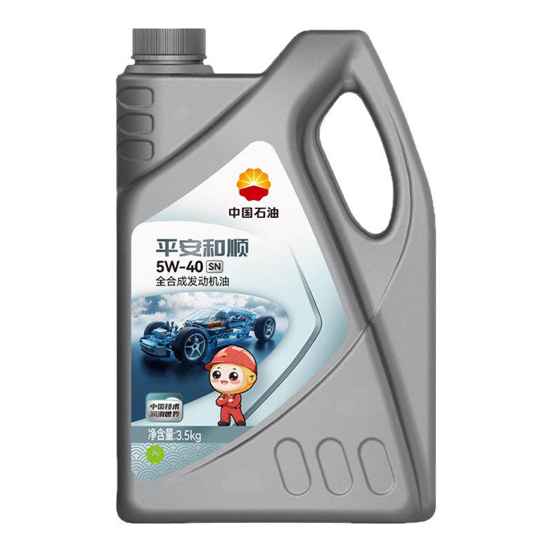 中国石油昆仑润滑平安和顺SN 5W-40/5W-30汽油机油 0.85kg/3.5kg