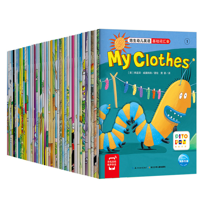 【点读版】培生幼儿英语基础词汇上全套48册 2-3-4岁幼儿园宝宝中英双语亲子阅读英语启蒙图画故事书籍海豚传媒扫码有声书piyo pen