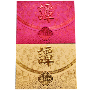 姓氏红包封谭伍黎许关钟潘叶过年港版横版烫金利是封小号50个可订