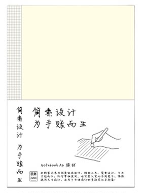 新品a6b6a5定页本替芯日本横线本
