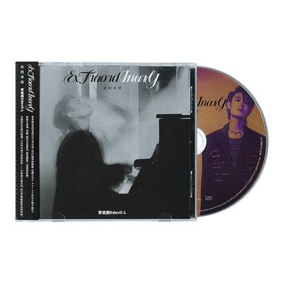 正版 李奕辰全新纯音乐专辑 非同寻常 爵士乐CD唱片+歌词本