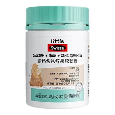 Swisse斯维诗高钙含铁锌果胶软糖草莓味儿童营养易咀嚼