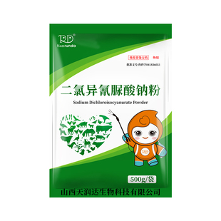 20%二氯异氰脲酸钠粉鸡舍猪牛羊圈养殖场烟熏剂消毒杀菌正品兽药