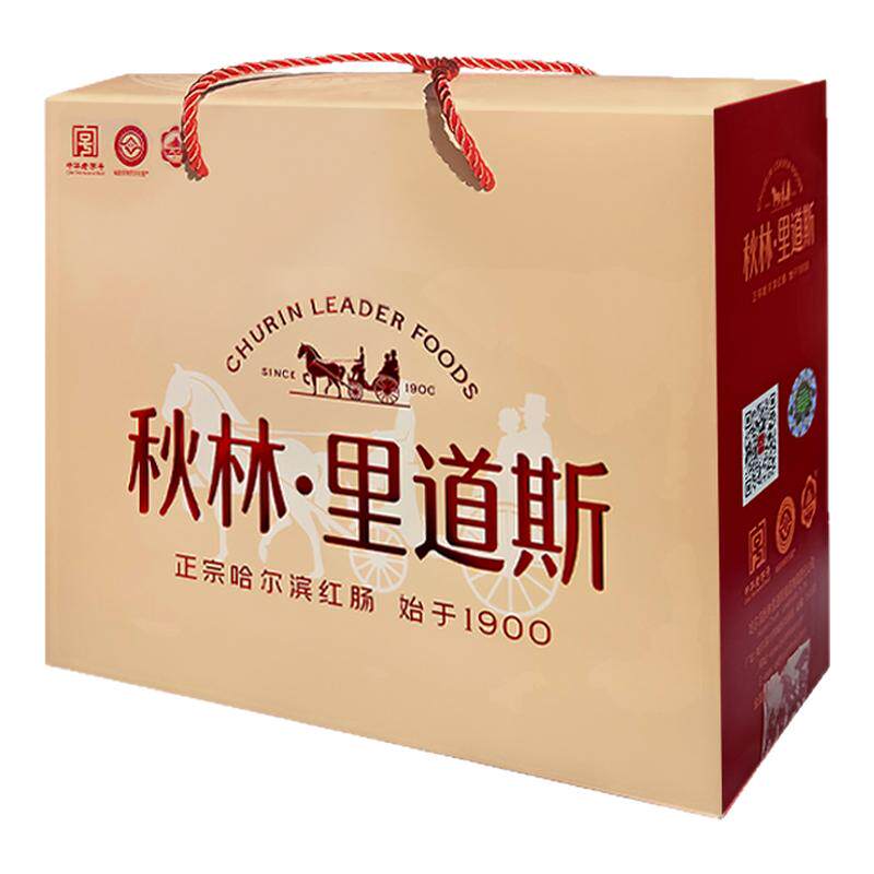 秋林里道斯红肠礼盒1720克/盒 红肠儿童肠干肠枣肠卢布肠礼盒装
