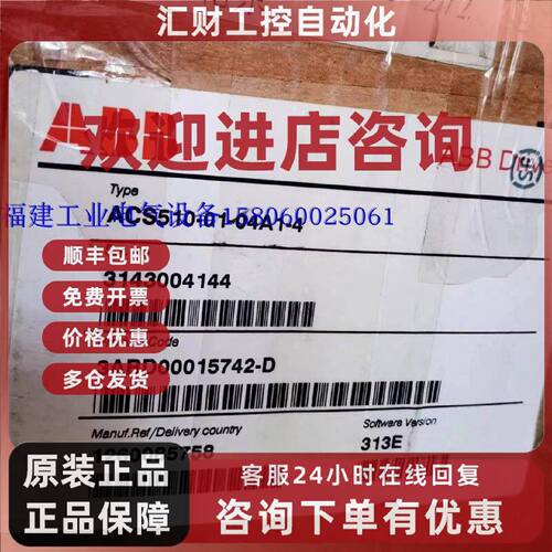 议价现货实价ACS510-01-04A1-4全新正品ABB ACS510 1.5KW变频器38