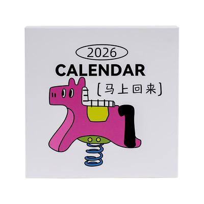 禾物2026年马上回来抽拉式台历