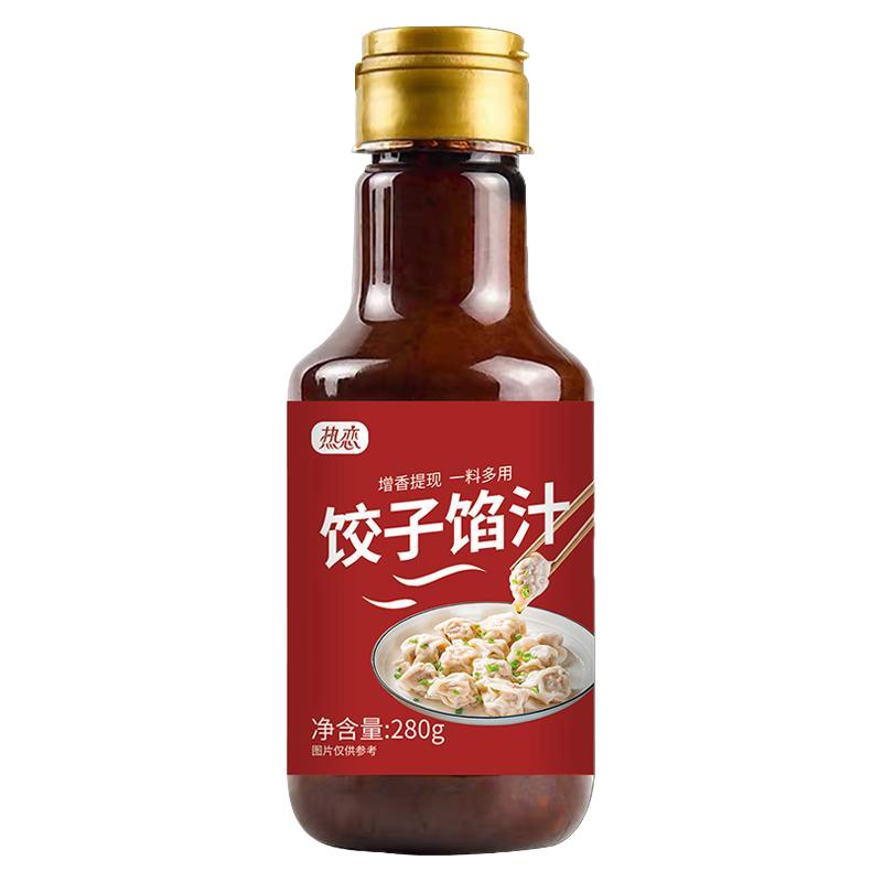 馅料调味汁饺子馅调味料包子饺子