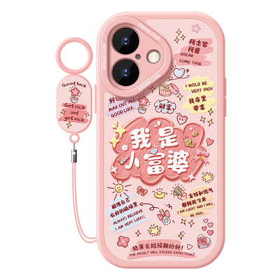 适用苹果17手机壳防摔我是小富婆