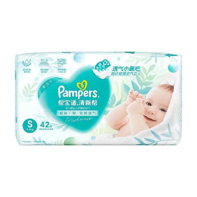 【超薄如叶】小正装帮宝适新升级清新帮纸尿裤NB-2XL尿不湿体验装