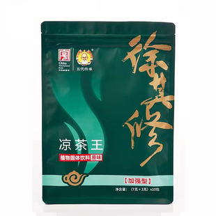 广东凉茶徐其修上火加强型蒲公英茶颗粒冲剂苦味癍痧 2袋 包邮