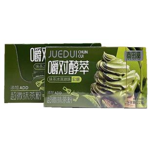 喜田甜果汁软糖多种水果口味果滋网红小包装嚼对醇萃网红零食糖果