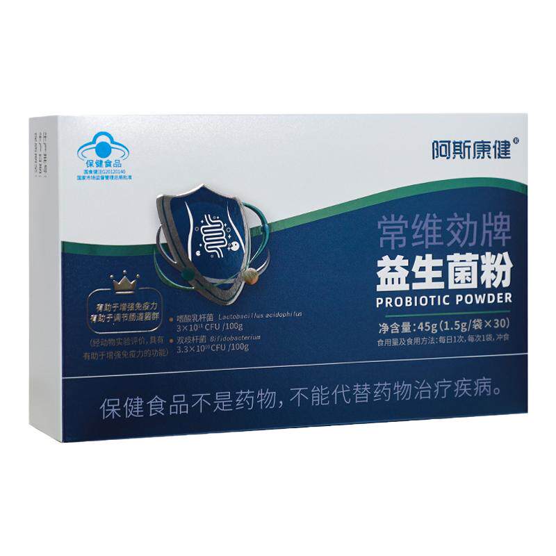 阿斯康健益生菌粉少年儿童常维効30袋增强免疫力调节肠道菌群