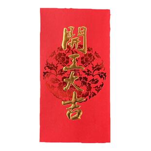 公司商务大气定制LOGO金色红包浮雕烫金大吉大利春节过年利是封袋