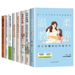 【当当网 正版书籍】爸爸的声音最好的胎教 胎教书籍胎教故事准爸爸孕妈妈睡前胎教故事给宝宝讲故事素材内容丰富附赠音频音乐儿歌