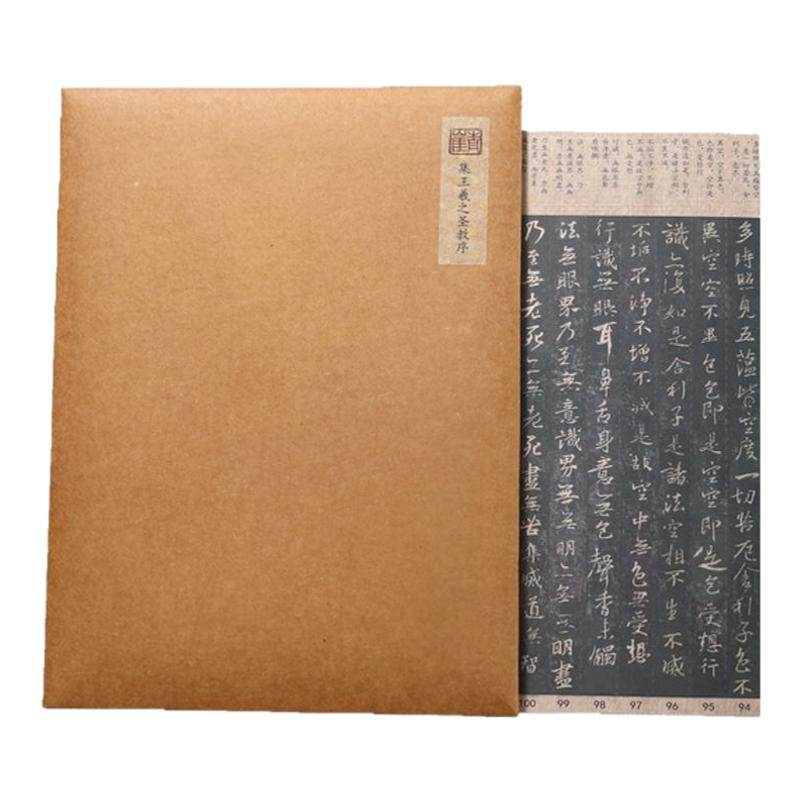 青崖书院王羲之硬笔字帖制作精良