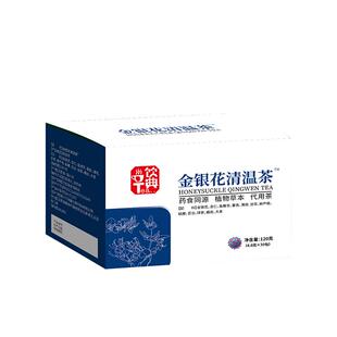 特惠推荐】金银花清温茶独立包装袋泡茶包甘草冲泡金莲花草茶叶