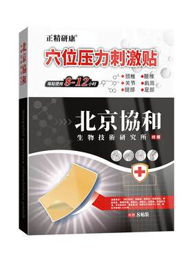 900%治好抽筋【北京协和】抽筋贴