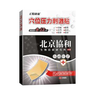 治疗腿抽筋特效专用药治老年人晚上睡觉半夜抽筋王神器专用膏药贴