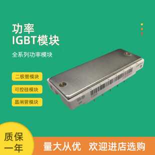 议价IGBT功率模块全新FP100R12KE3 FP15R12KE3G FP40R12KE3G?
