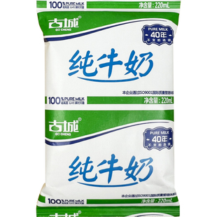山西古城纯牛奶无菌枕纸袋包装220ml整箱全脂灭菌乳营养蛋白官方