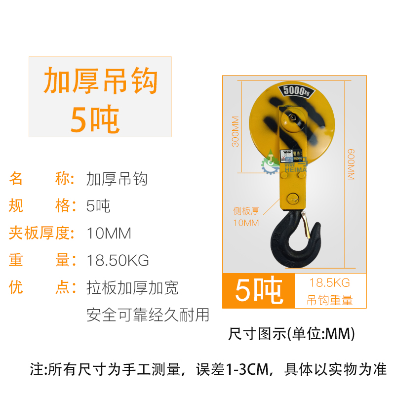 电动葫芦吊钩车配件吊车钩导绳器卷扬机滑轮组钢丝绳起重挂钩