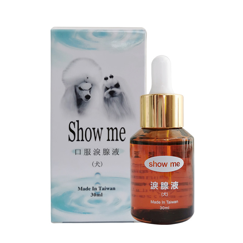 台湾showme泪痕液去除液狗狗比熊博美泰迪宠物消去泪腺神器口服液