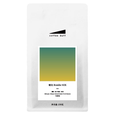 埃塞西达摩啵比日晒SOE咖啡豆