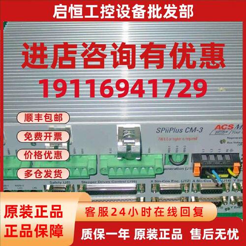 议价ACS SPCM3AEM3H4 控制器   CM0012662 B4现货议价 实物拍摄