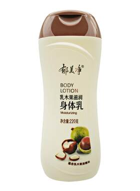 郁美净乳木果乳液保湿性价比