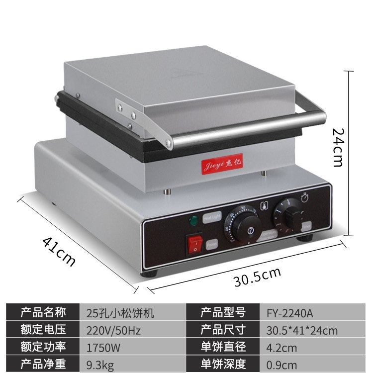 杰亿单头松饼机商用华夫炉铜锣烧25孔松饼烤饼机双头松饼机华夫饼,清洗/食品/商业设备,华夫炉/华夫机,淘宝优惠券,粉丝福利购,淘宝优惠卷