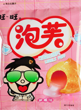 旺旺泡芙儿童办公室休闲夹心饼干