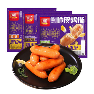 双汇脆皮烤肠400g火山石地道黑胡椒肠空气炸锅半成品原味速食早餐