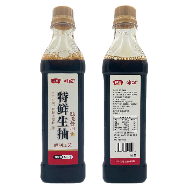 特红老抽450g特鲜生抽430酿造酱油炒菜火锅蘸食调味品家庭装家用