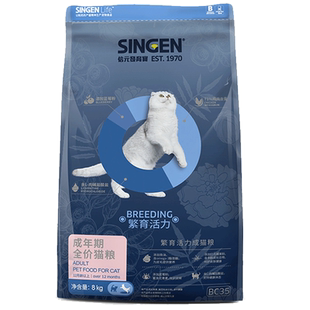 信元发育宝猫粮BC35成猫猫粮16kg天然粮活力繁育系列B系列通用2包