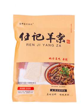 南邢家河任记羊杂真空速食羊杂碎