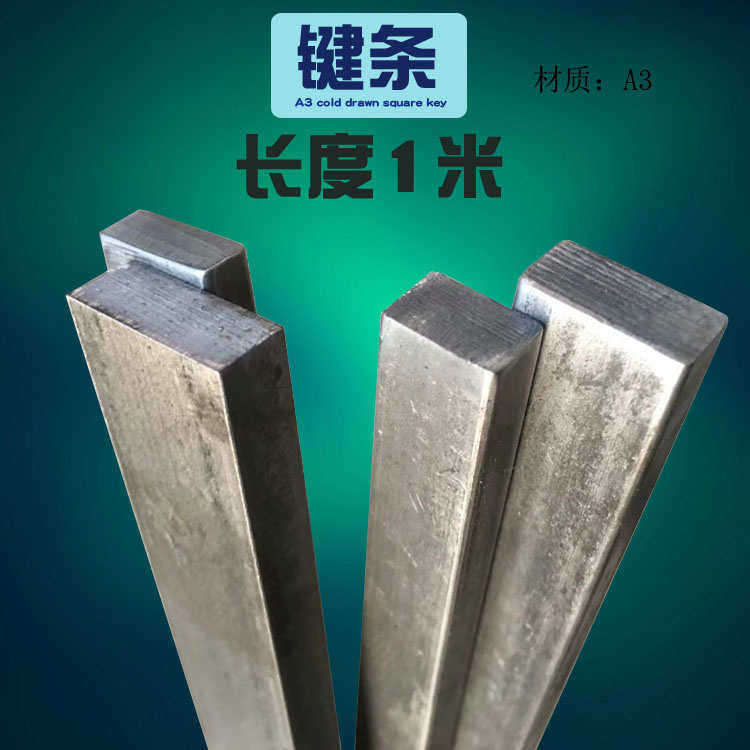 键条方钢方键条实心扁钢扁铁2*10/3*12 /5*15/4*20/6*16长度100CM
