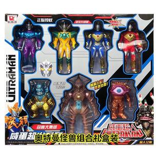 宇宙英雄奥凸曼怪兽套装变身召唤器奥特蛋超人偶儿童超级战士玩具