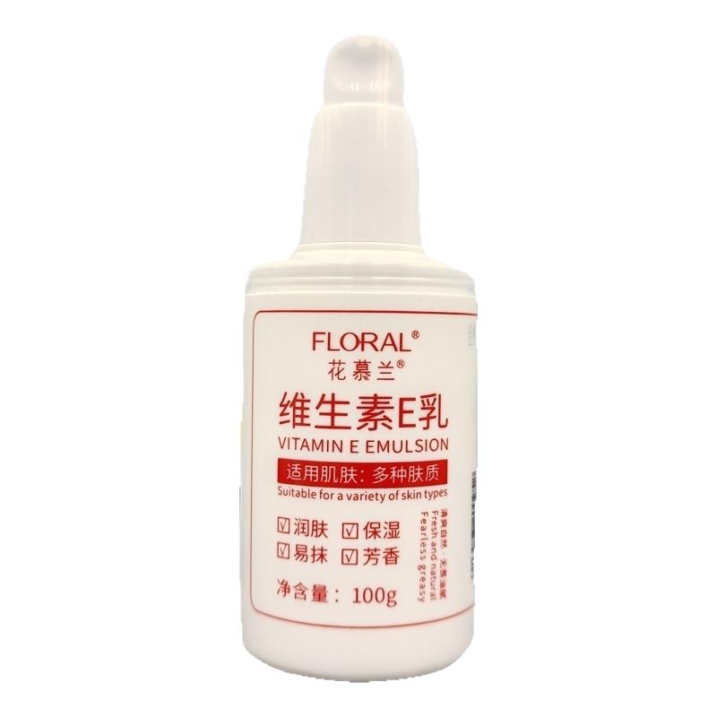 滋润保湿花慕兰维生素E乳