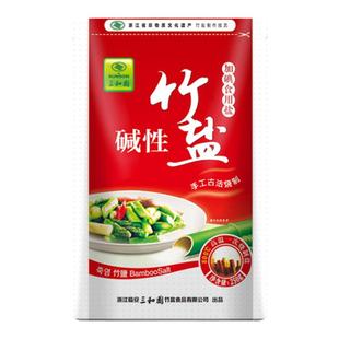 三和园碱性竹盐加碘食用盐250g*3袋家用细盐食盐官方旗舰店