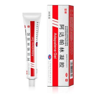 楚雅阿达帕林凝胶30g黑头闭口脓包粉刺祛痘痤疮丘疹青春痘痘学生