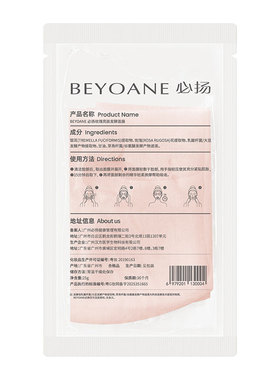 【必扬精华面膜100片礼盒装】