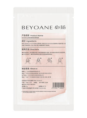 【必扬精华面膜100片礼盒装】