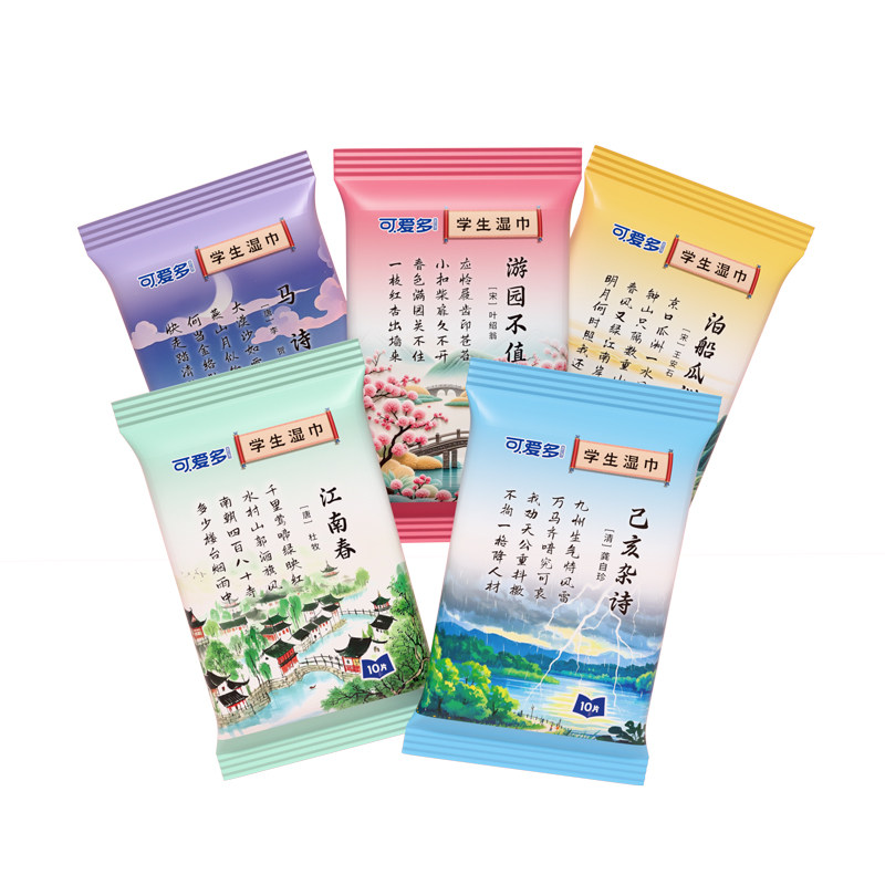 儿童学生古诗词便携小包湿巾