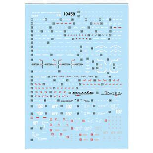 中环RG 09 JUSTICE 正义高达水贴 RG1/144拼装模型水贴纸 19458