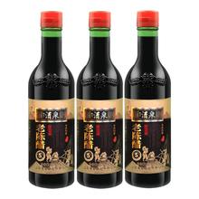 山西清泉正宗老陈醋五年陈酿420ml*3瓶装
