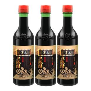 山西清泉正宗老陈醋五年陈酿420ml*3瓶装调味品凉拌炒菜家用