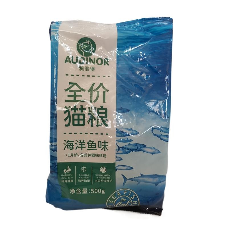 雷米高澳丽得猫粮海洋鱼500g/5斤幼猫成猫粮流浪猫主粮包邮2.5kg