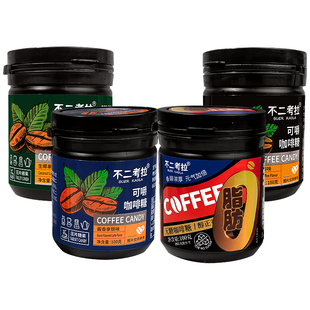 高因浓缩黑咖啡压片0脂咖啡糖上课开车提神防困0蔗糖可干嚼coffee