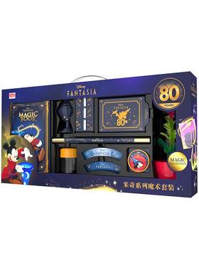 迪士尼魔法汇儿童魔术大礼盒套装