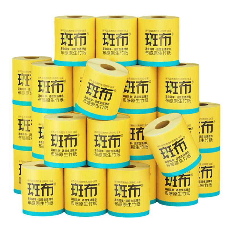 斑布125克20卷有芯卷筒纸